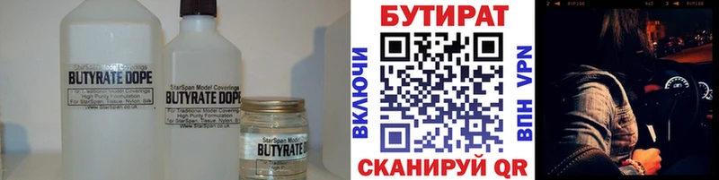 БУТИРАТ GHB  Кизел 