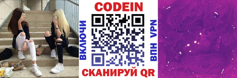 даркнет сайт  blacksprut зеркало  Кодеин напиток Lean (лин)  Кизел 