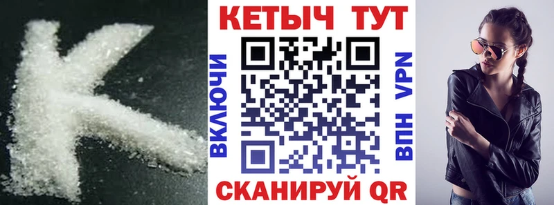 Кетамин ketamine  Кизел 