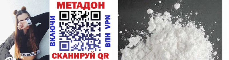 Метадон кристалл KRAKEN ссылка Кизел купить цена